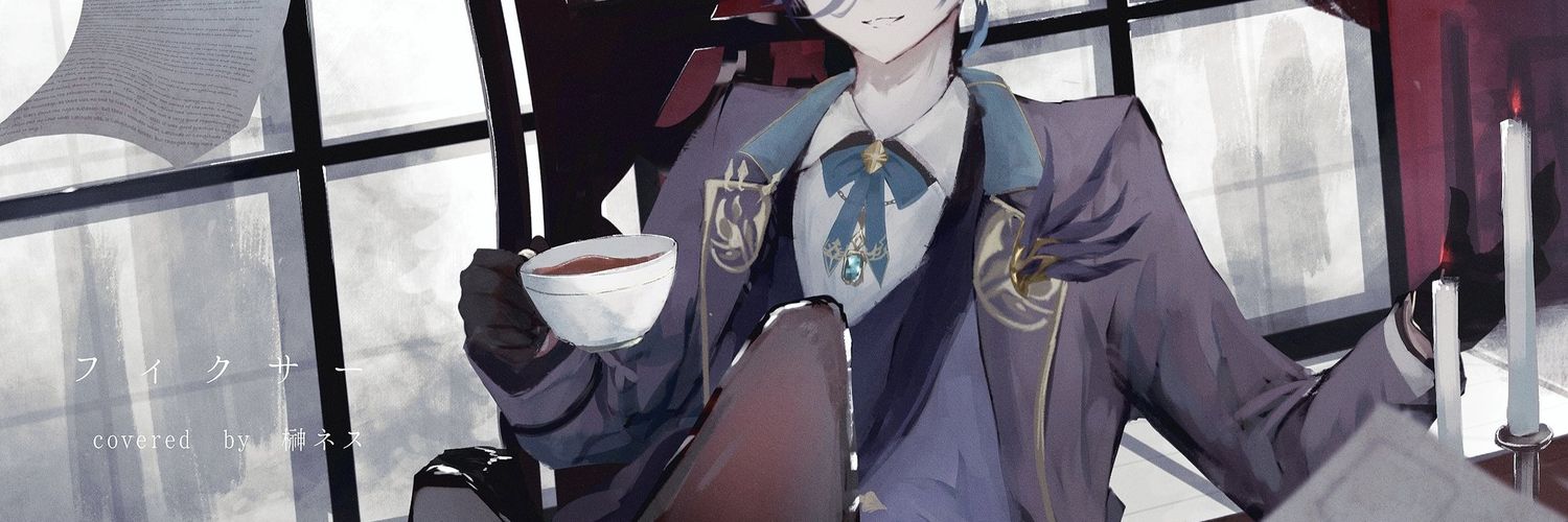 家畜's banner