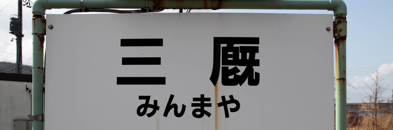 Shika banner