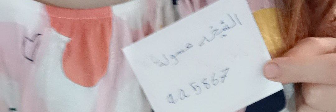 الشيخة عسولة banner