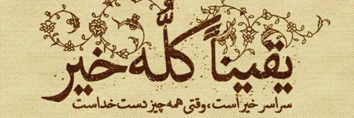 babaeiman's profile banner image