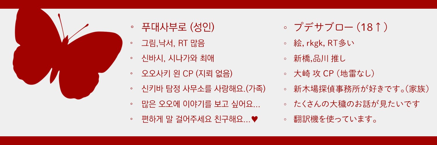 푸대사부로's banner