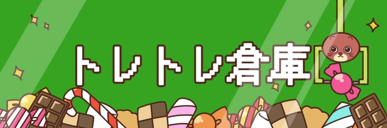 トレトレ倉庫 春日白水店 banner