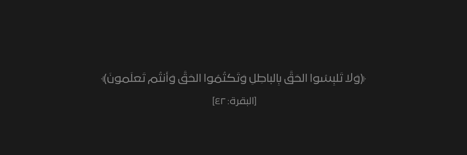 عليّ banner