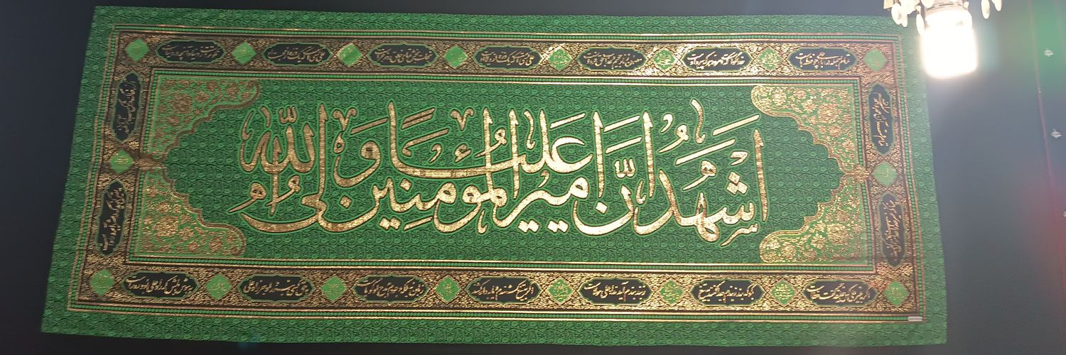 میلادَم🚩's banner