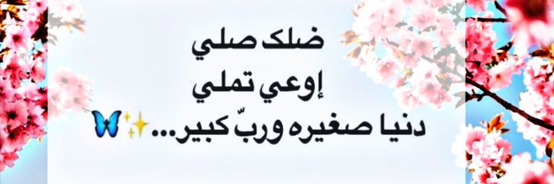 SarahAhd95's profile banner image