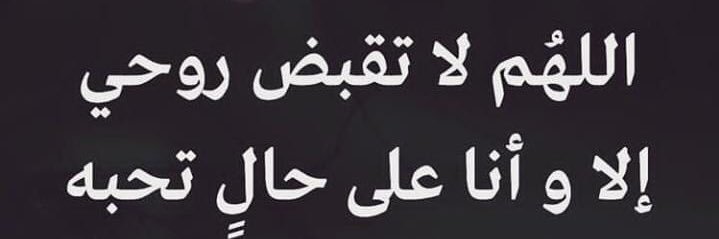 ⭐️ هِكَذٌآ هِيّ آلَحً ـيّآهِ .!❥ أم سلطان.🦋 banner