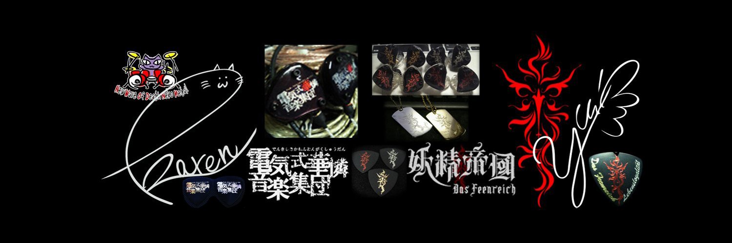 ⛩🦊うめ🦊⛩/🍺🎧AZ-UME🎧🍺 banner