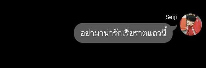 ไม่หล่อไม่เฟี้ยวแต่เลี้ยวได้หมด banner