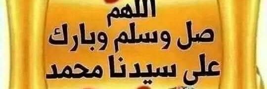 🌱⚘️بنت من مصر ⚘️🌱 banner