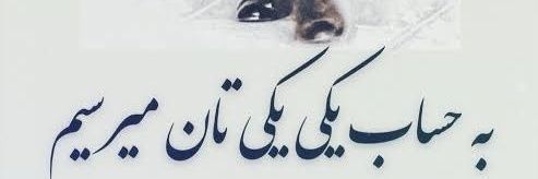 Mithrandir 🇮🇷 banner