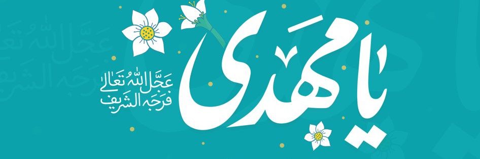 محمد banner