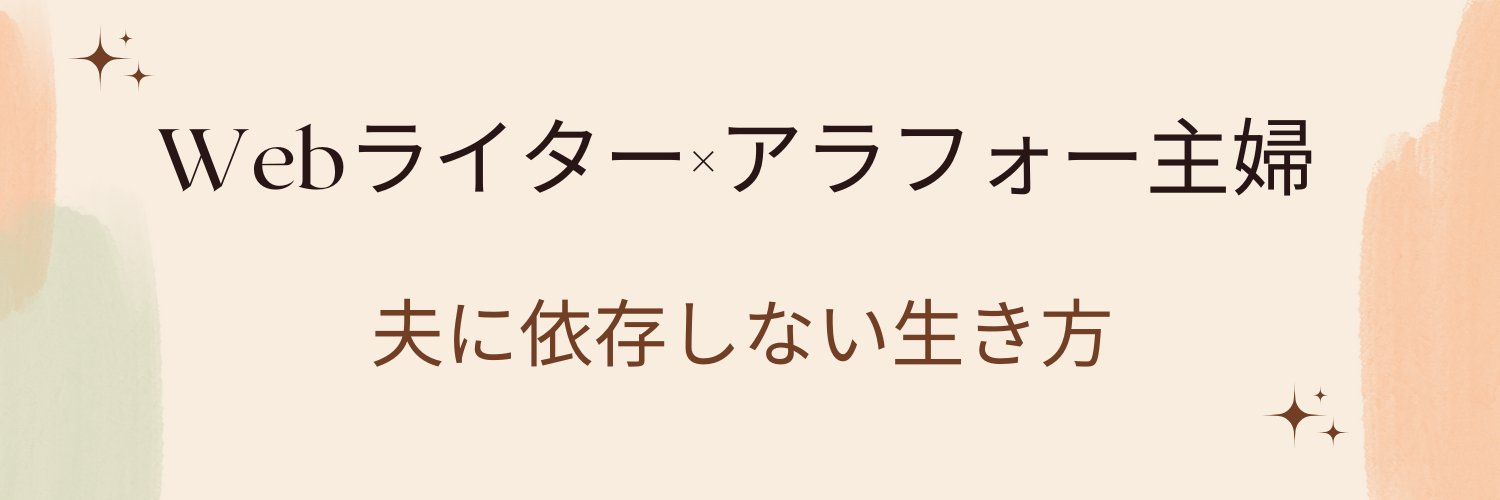 mariko_writer's profile banner image