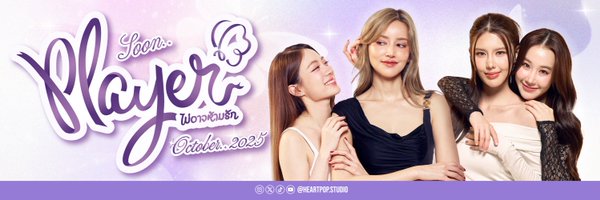 HeartPopStudio Profile Banner