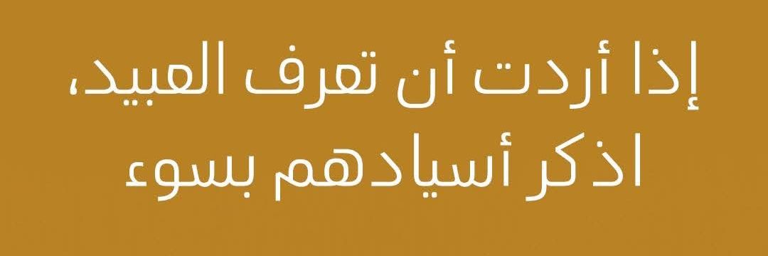 malikat albara'a banner