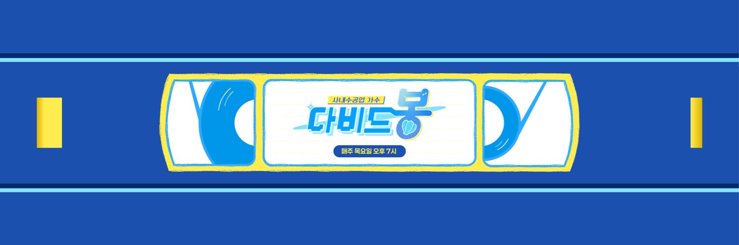 davidbong_'s profile banner image