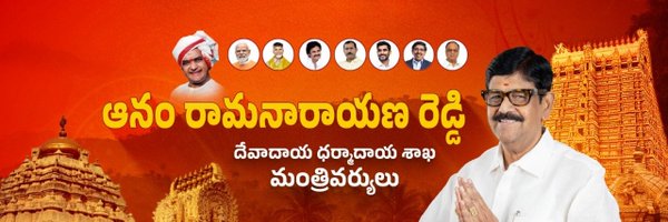 AnamReddy_TDP Profile Banner