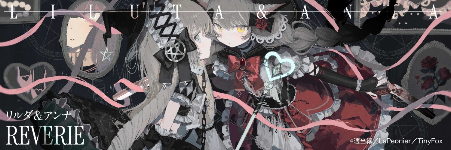 ラペオニア公式アカウント's banner