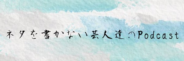 aikatanokodougu Profile Banner