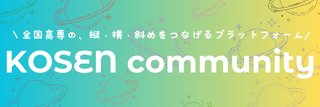 KOSEN community banner