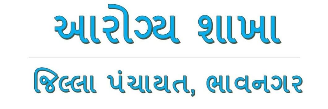 CDHO Bhavnagar banner