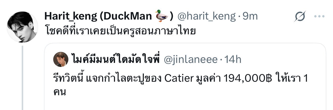 คาเทียร์พี่ล่ะเก่ง banner