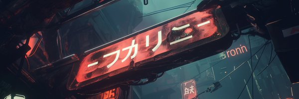 TheRoninDAO Profile Banner