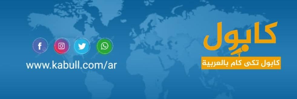 كابول تكی کام بالعربي banner