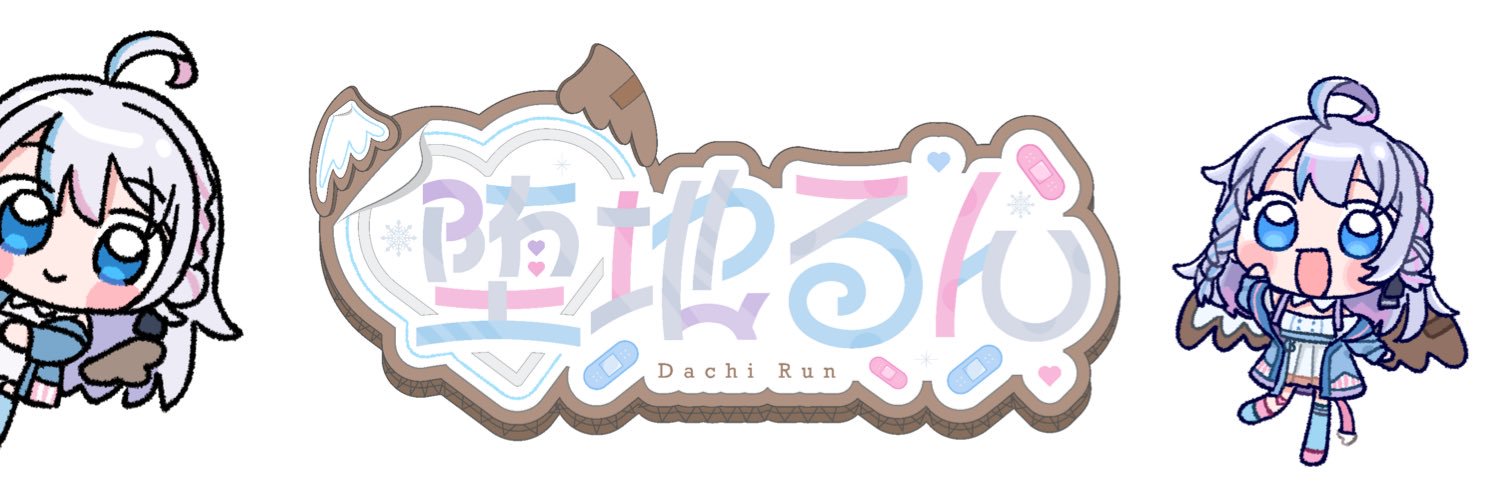 Dachirun's profile banner image