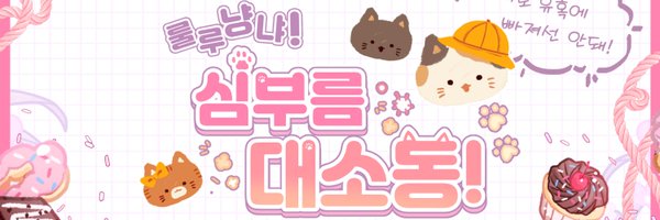 TRPG_rungme Profile Banner