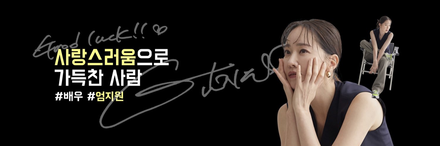 엄쨩 banner