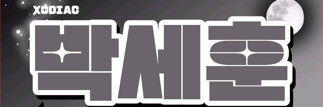 Sekar🌼 banner