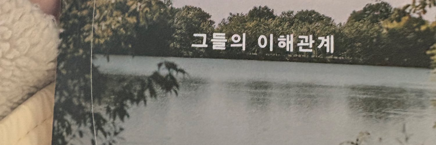 윤 banner