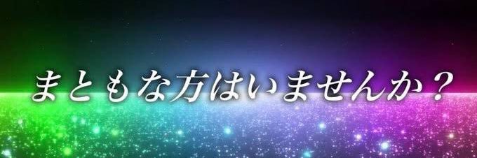 惨's banner