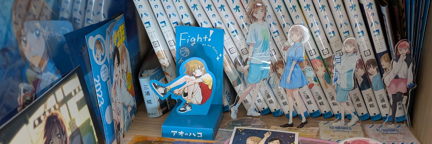 tak_アオのハコ好き banner