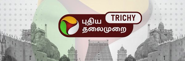 PTtrichy Profile Banner