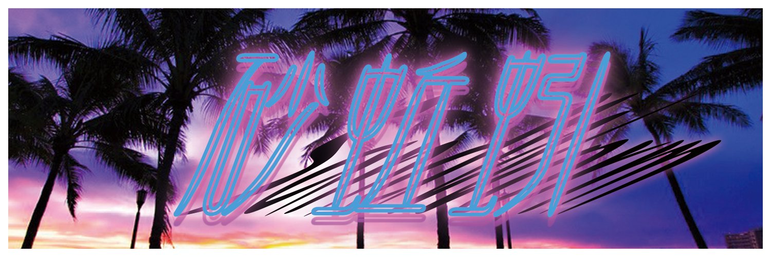 maittane3's profile banner image