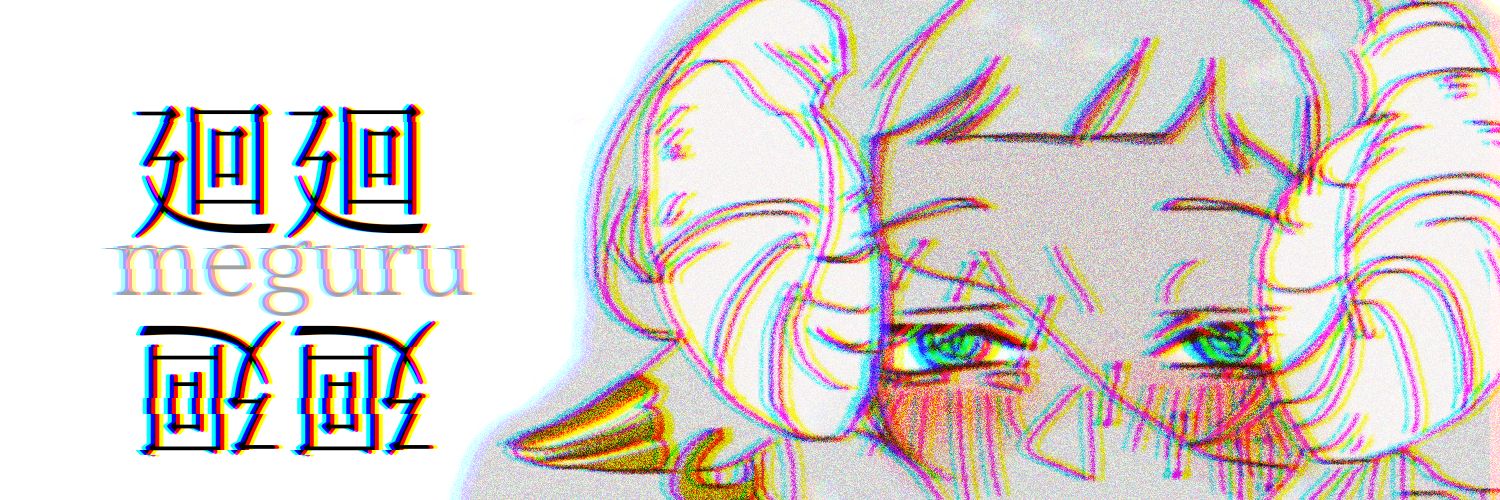 廻廻 banner