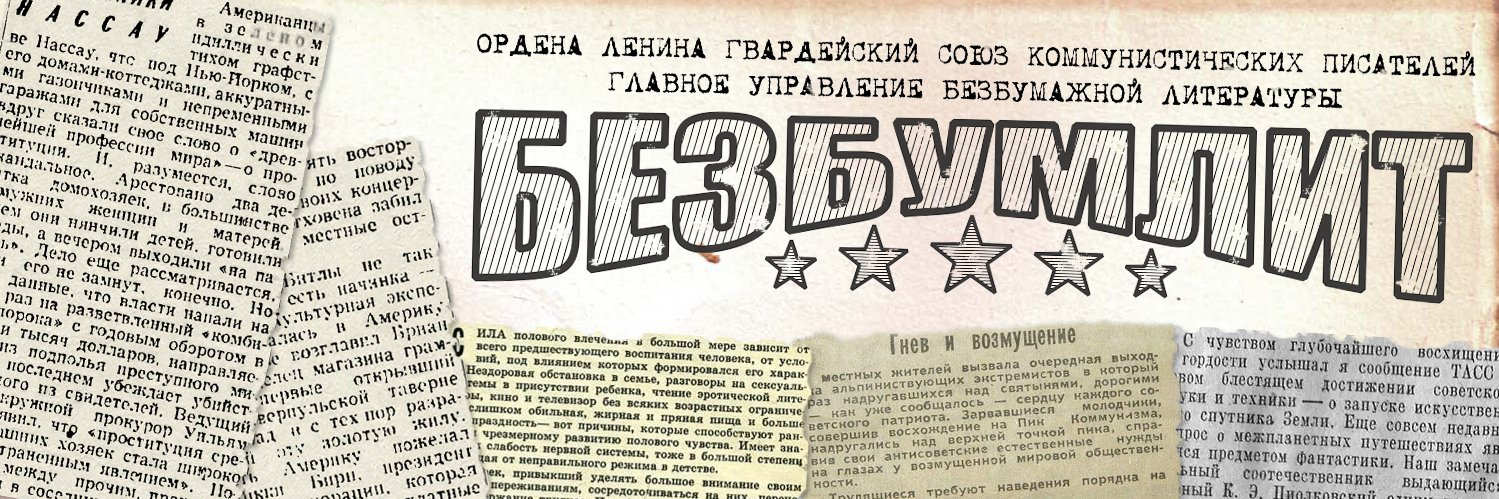 КомПис Öбормоткин banner