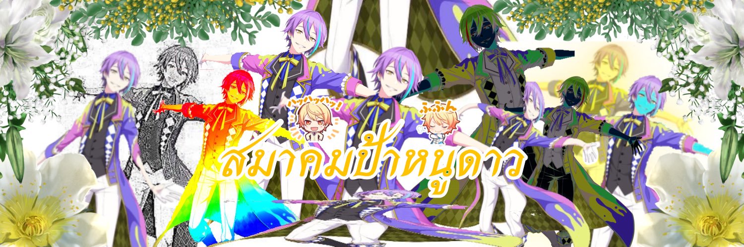 สมาคมป้าเองจ้าอิอิ banner