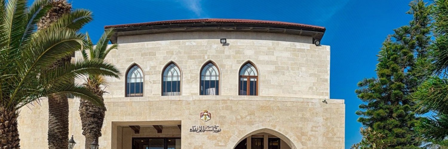 Prime Ministry of Jordan's banner