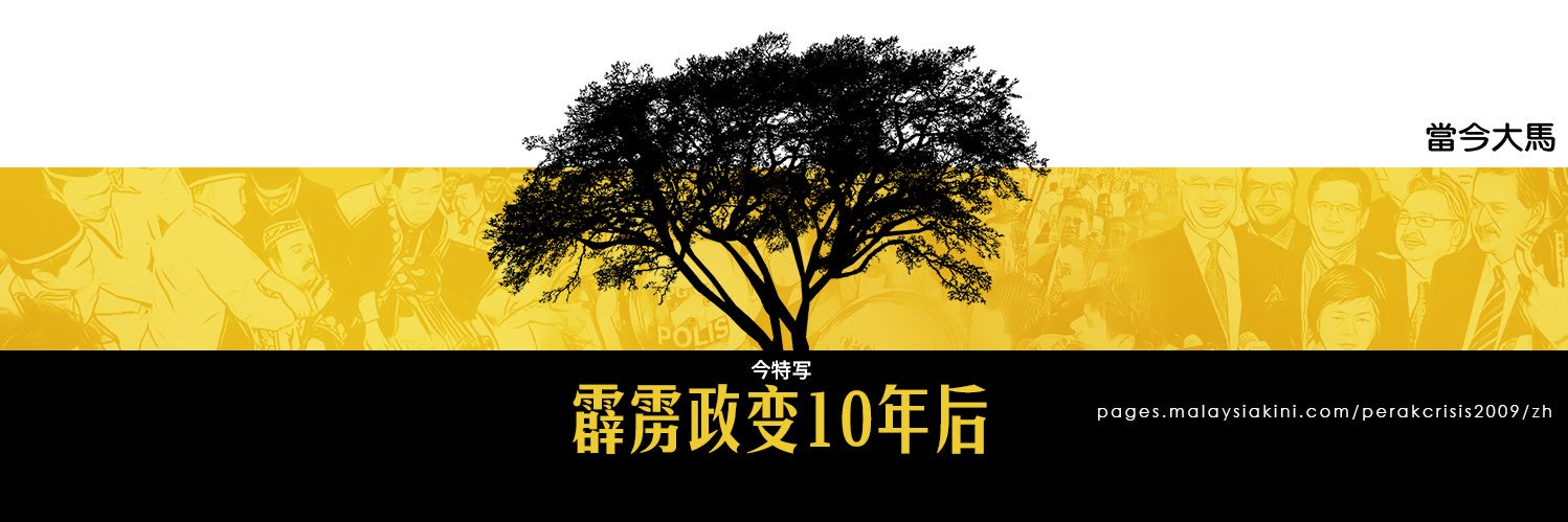 mkini_cn's profile banner image