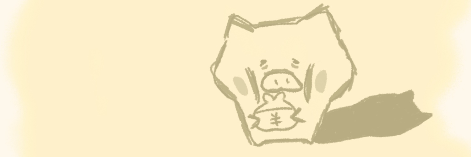 ぴぐちゃん(I am pig)'s banner