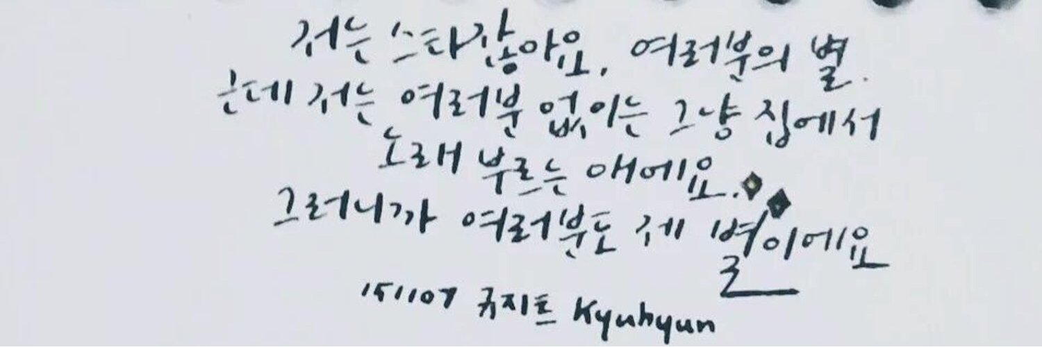 Kyu_kyus's profile banner image