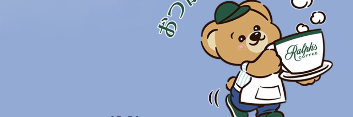 坂道メリー banner