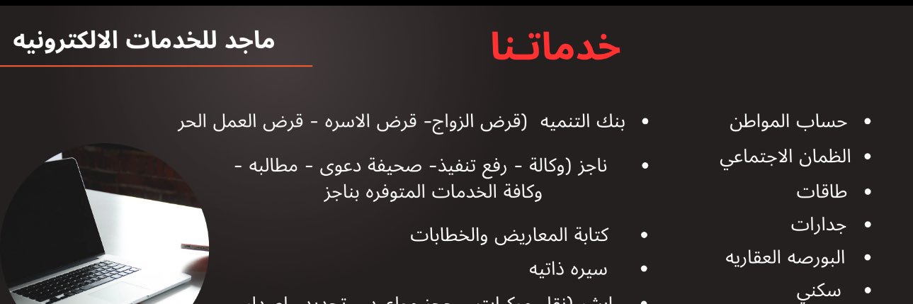 ماجد banner