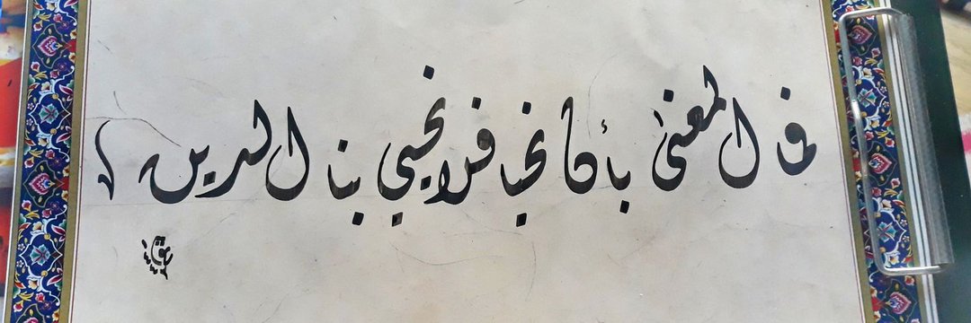 falmidan's profile banner image