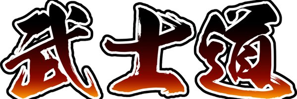 2410ProGaming Profile Banner
