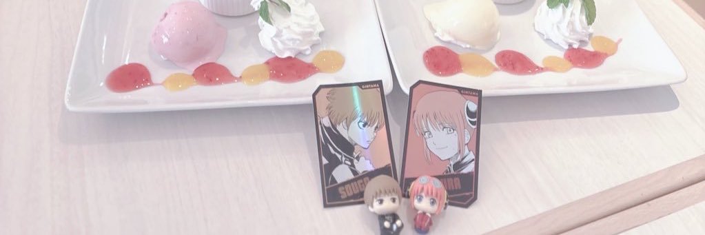 にす banner