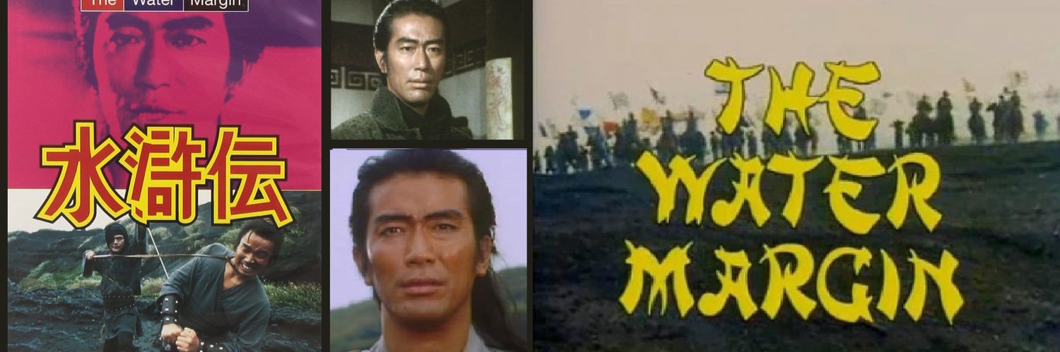 the watermargin banner