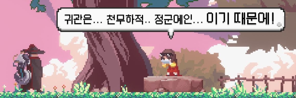 나랑... 에휴 아닙니다 banner